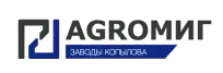 Агромиг